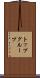 トップグループ Scroll