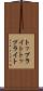 トップライト Scroll