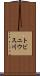 トビニウス川 Scroll