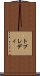 トプレディ Scroll