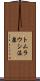 トムラウシ温泉 Scroll