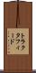 トラクタフィード Scroll