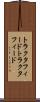 トラクタフィード Scroll