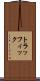 トラッフィック Scroll