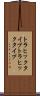 トラヒックタイプ Scroll