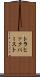 トラヒック・バースト Scroll