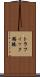 トラフィック輻輳 Scroll