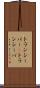 トランシーバー(P) Scroll