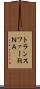 トランスファーＲＮＡ Scroll