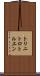 トリニトロトルエン Scroll