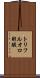 トリフルオロ酢酸 Scroll