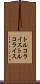 トルコライス Scroll