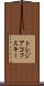 トレジアコフスキー Scroll