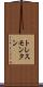 トレスモンタン Scroll