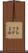 トレッドミル Scroll
