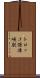 トロッコ保津峡駅 Scroll