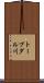 トーブダル川 Scroll