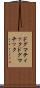 ドグマティック Scroll
