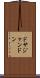 ドサジャンドン Scroll