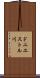 ドニエストル川 Scroll