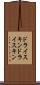 ドライスキン Scroll