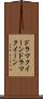 ドラマクイーン Scroll