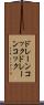 ドレーンコック Scroll