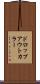 ドロップアウトカラー Scroll