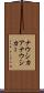 ナウシカア Scroll