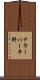 ナラーバー平野 Scroll