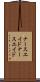 ナースエイド Scroll