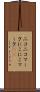ニコニコマーク Scroll