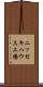 ニッセキハウス工場 Scroll