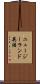 ニュージーランド英語 Scroll