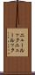 ニュールック Scroll