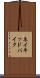 ネイキッドバイク Scroll