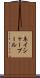 ネイシャーブール Scroll