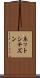 ネットシチズン Scroll