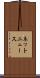 ネットニュース Scroll