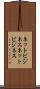 ネットビジネス Scroll