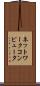 ネットワークコンピュータ Scroll