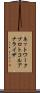 ネットワーク・プロトコル・アナライザ Scroll