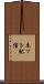 ネット配信 Scroll