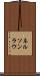 Nelson Lau Scroll