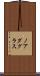 Noah Douglas Scroll