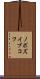 ノボズイブコフ Scroll