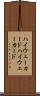 ハイウェーカード Scroll