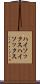 ハイソックス Scroll