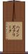ハインズクリーク Scroll