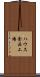 ハウス食品工場 Scroll